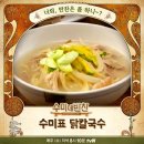 수미가칼국수 이미지