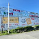 천평가구단지 신중한 체험하고 구매!
