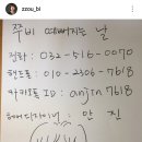 쭈비예뻐지는날