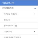 용인시육아종합지원센터 이미지