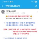 다올스포츠교육