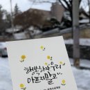 수채화 캘리그라피 이미지