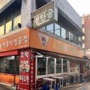 청주 성안길 APM떡볶이 청주사람 추억의 분식집