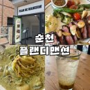 [순천/왕지동] 분위기 좋은 순천브런치맛집, 플랜디맨션 순천호수공원점 다녀온 후기