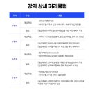 윈헬스 | 윈스펙 비전공자도 쉽게 배우는 바이오헬스 입문 : 기초부터 실습까지 수강후기