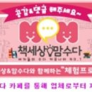 인성 쑥쑥 한자 쑥쑥 사자소학 이미지