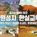 마원 성지 이미지