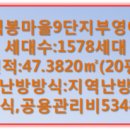 석봉마을9단지 부영아파트(장유5차) 이미지