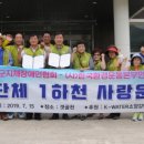 한국지체장애인협회 인제군지회 이미지