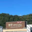 정안 주유소 이미지