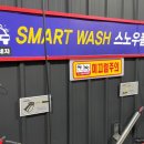 화인셀프세차 네이버블로그