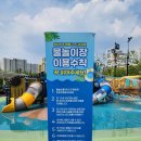 지성어린이집 | 수원 망포동 물놀이장 물놀이터 지성공원 18개월 아이랑 물놀이 후기