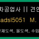 버드나무자동차공업사 이미지