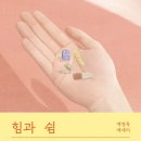 백영옥