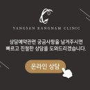 양산강남의원 이미지