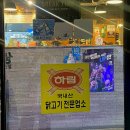 일품도리탕 이미지