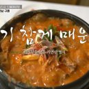 섬진강민물매운탕 이미지