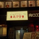 [가로수길] 다가올 크리스마스는 따수움 한가득