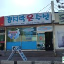 꼼지락옷수선 이미지