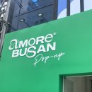 부산 해운대 데이트 장소 추천 마몽드 팝업 'On the cloud' 여름 신상 구름 토너 체험 후기