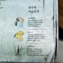 대명마을회관 이미지