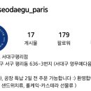 파리바게뜨 서대구평리점 이미지