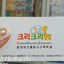 크리크리창의보드사고력학원 이미지