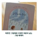 다정한고양이 | 고양이와 수다 후기｜따뜻한 그림체와 다정한 여운이 남는 그림 에세이