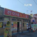 진이네김밥집 이미지