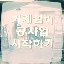 성진건설기계