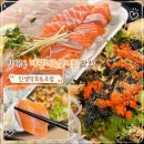 대전 학하동 맛집 인생막회&amp;초밥｜오픈 30분 만에 만석되는 현지인 횟집 🐟