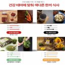 아이디어콩 푸드투데이