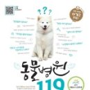 119동물병원 이미지