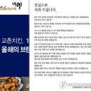 오너치킨 이미지