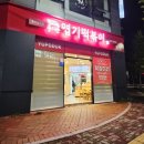 동대문엽기떡볶이(묵동점) | 초등 딸아이가 빠져있는 맛집 동대문엽기떡볶이 울산 남외점