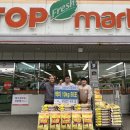 탑마트 이미지