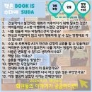 전종철 | 안동 독서모임 경북도청 독서모임 책잇수다 2024.09.23. 정모 후기