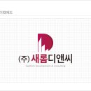 새롬디앤씨