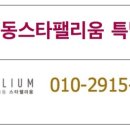 부천 중동 스타팰리움 네이버블로그