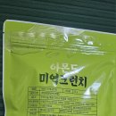주식회사 아몬드 이미지