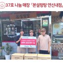 본설렁탕 연신내점 이미지