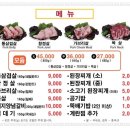 마포통연탄구이 | 부산 사하구 감천맛집 [마포통연탄구이] 특수부위가 맛있는 집