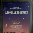 연극아놀자 | 놀자 청년 연극제 [지하에서 지상까지]