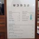 양과자회관