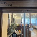 수노을중앙로 R | 새솔동 드로잉키즈카페 오감그리다 안산새솔점 방문후기