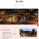 천안복지산악회 485회 동악산(장미꽃) 정기산행공지(5/21) 이미지