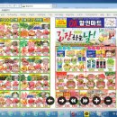 농축산할인마트