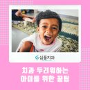 심플치과 이미지