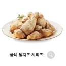 굽네치킨 삼성2동점 이미지