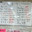 목로정